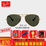 雷朋（RayBan）【明星同款】雷朋太阳镜墨镜飞行员蛤蟆镜男女款开车镜0RB3025 181-尺寸62金色框绿色片