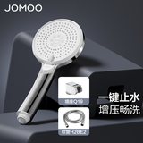 九牧 花洒全套淋浴花洒套装手持多功能易洁花洒喷头花洒软管墙座套装 手持花洒+软管+墙座