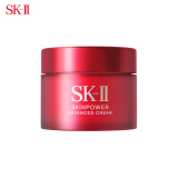 【99成新】SK-II致臻赋能焕采精华霜15g