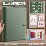 四季年华加厚皮面家庭证件收纳包资料活页a4b5收纳册证书票据档案孕妇宝宝孕检产检孕期档案册文件夹保护套 莫兰迪绿/42内页-A4/B5/A5拉边袋+6卡袋