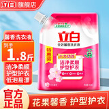 立白洗衣液馨香亮白护色洗衣液家用手洗机洗低泡易洗持久留香 【1.8斤/袋】馨香洗衣液