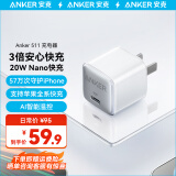 ANKER 安克安芯充快充充电器PD20W手机充电头适配苹果15华为mate60ProiPhone14/13 【白】20W苹果同芯-低温快4倍