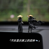 范爷家「汽车武林」车载饰品摆件个性创意显示屏车内屏幕饰品装饰男生