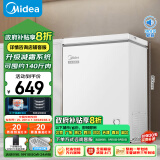 美的（Midea）100升 低霜家用小冷柜 冷藏冷冻冰柜 节能省电母乳保鲜小型冰柜单开门租房用冰箱 BD/BC-100KMD(E)