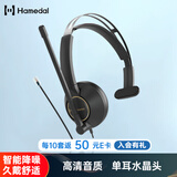 耳目达（Hamedal）头戴式AI降噪耳机话务员客服专用电销呼叫耳麦克风有线通话电脑直播考试网课办公会议防噪电话耳机 HP11SR单耳话机水晶头座机-RJ9