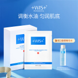 WIS隐形水润面膜24片 多重补水滋润控油平衡保湿修护舒缓面膜护肤品