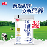 光明 新鲜牧场 高品质 纯牛奶 礼盒装 180ml*10