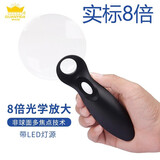 倍可明冠亿达放大镜儿童老人实标3/5/8倍高清高倍非球面便携式阅读 【推荐】8倍阅读直径90mm