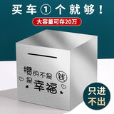 广印通存钱罐只进不出男女孩大号不锈钢储蓄罐2025年新款摆件存钱箱 攒幸福 中号15*15cm百元可存10万左右