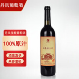 商山红丹凤传统红葡萄酒甜型国产红酒陕西特产佳酿单支750ml年货送礼品