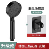 佳上佳强劲五档增压花洒喷头淋浴洗澡加压单头超强高压手持式淋雨家用 小武士+ABS座