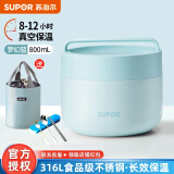 苏泊尔（SUPOR）保温饭桶食品级不锈钢多层上班大容量超长保温提锅便携式便当盒 不锈钢无分隔 梦幻蓝 800ml