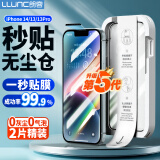 朗客【2片】适用iPhone14/13钢化膜苹果14/13/13Pro手机膜高清无尘仓秒贴膜全屏覆盖除尘防摔保护贴膜