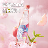 汉口二厂（HANKOW ER CHANG）樱花风味水蜜桃果汁汽水恋爱SODA网红碳酸饮料 玻璃瓶275ml*12瓶