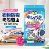 Imakara 日本衣物防潮防霉除味消臭衣柜替代樟脑丸防虫剂驱虫防虫蛀蟑螂 【清新花香】1袋（共48小包）