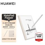 华为MatePad Paper 墨水平板10.3英寸电纸书 电子书阅读器 电子手写笔记本 语音转写 6G+128G WIFI 白色