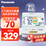 松下（Panasonic） 上臂式电子血压计 血压仪进口机芯 医用家用3D卷筒式袖带精准高血压一键测量仪 BU35 新年礼物实用送老人