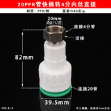 鸿樱鸿樱4分免热熔PPR水管快速接头直插式快接阀门水龙头冷热管配件 20PPR管快插转4分内丝活直接