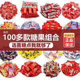 阿尔卑斯（ALPENLIEBE）喜糖散装批发结婚礼订婚糖专用混合糖果巧克力牛奶糖橡皮糖 【套餐1】高端豪华混合喜糖500g