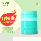 安贝儿婴儿山茶油润肤霜宝宝面霜秋冬滋润保湿儿童新生儿小孩面霜擦脸油 【真空按压瓶】婴儿山茶油倍润霜