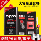 ZIPPO打火机油配件355ML大油 燃油 火石棉芯经济耗材 zp之宝煤油省油垫