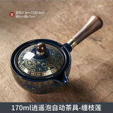 君庄逍遥泡茶壶360度旋转旅行茶具套装家用车载功夫茶杯便携式自动器 缠枝莲逍遥泡