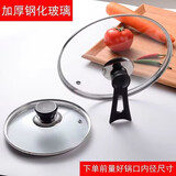 耐高温锅盖钢化玻璃盖不锈钢炒锅平底锅通用透明加厚奶锅G形盖子 钢化玻璃锅盖可立款 0cm 内直径30CM
