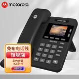摩托罗拉（Motorola） IP电话机座机双网口VOIP电话机 SIP话机 IP办公电话机 200IP-2P(彩屏 POE供电)