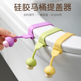 季萌厕所马桶盖提盖器掀马桶坐便器把手揭盖掀盖器提手翻盖器不脏手 绿色 1个