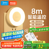 美的（Midea）LED遥控小夜灯母婴壁灯卧室床头灯喂奶起夜灯创意氛围灯节日礼物
