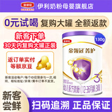 伊利奶粉金领冠菁护3段婴幼儿配方牛奶粉三段800g克新国标 含乳铁蛋白 130g试饮装