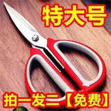 【热卖】德国不锈钢家用剪刀强力厨房剪肉多功能裁缝学生手工美工 【3把】德国进口 红大号