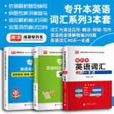 天一专升本 2024普通高等学校专升本招生考试 英语 普通高校专升本考试公共英语 大学生统招专升本 库课专升本2023河南专升本教材河南统招专升本考试用书河南省在校大学生专升本考试教材 一本通+阅读理