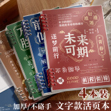 金值 b5活页本笔记本本子4本装/240张 作业本可拆卸横线本初高中学生记事本考研日记本手账开学季必备