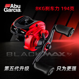 ABU GARCIA阿布BMAX水滴轮5代升级路亚远投轮金属打黑渔轮雷强鱼线轮 BMAX5SX左手+浅线杯+深线杯