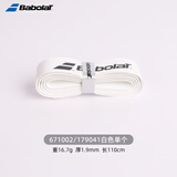 Babolat百宝力柄皮握把胶底胶网球拍内柄皮 671002 白/柄皮【舒适型】