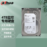 dahua大华希捷监控硬盘录像机存储监控专用硬盘1TB 2TB 4TB 6TB 8TBSATA接口 4TB监控专用硬盘