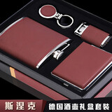 斯涅克（SNAKER） 斯涅克 小酒壶304不锈钢随身便携4两酒壶礼盒