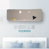 越纺弹力空调罩防尘罩套 壁挂式卧室房间格力1-1.5P挂机通用全包盖布 稳稳幸福(适合空调长度90cm内)