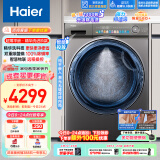 海尔（Haier）滚筒洗衣机全自动 洗烘一体机 10公斤大容量【精华洗EG100HPLUSSL6U1】超薄 1.1洗净比 以旧换新