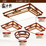 黄老头新中式实木客厅吸顶灯卧室全光谱led灯具家用中国风复古中山灯饰 套餐3三室一厅 包安装 普通led