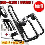 护王山地车公路自行车水壶架水杯架死飞折叠车骑行配件装备单车水壶架 铝合金金属水壶架黑色