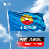 小象智合 3号旗子（192*128cm）双喷经旗布 定做旗帜定制厂旗彩旗公司旗外国旗导游旗班旗队旗红旗团建旗
