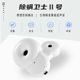 CLEANRTH超声波除螨器神器 便携家用床上杀菌抑菌除螨虫仪器 除螨卫士II号（家用型）