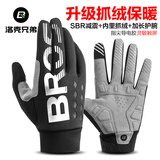 洛克兄弟（ROCKBROS）骑行手套长指触屏自行车摩托车手套全指单车男女春秋冬季 S209秋冬抓绒款 L(适用于掌宽:8-9cm)