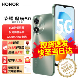 荣耀畅玩50 新品5G手机 墨玉青 6+128GB【365天碎屏险+2年延保】