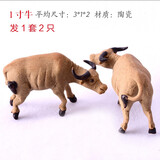 石光小站 上水石摆件吸水石配件假山配饰微景观小动物多肉鱼缸盆景造景装饰 1寸牛