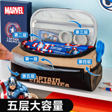 迪士尼（Disney）笔袋 小学生男孩高颜值五层铅笔袋文具盒 儿童大容量学习用品收纳袋 美国队长A83160-A1