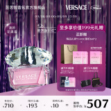 范思哲（VERSACE）白敬亭同款 粉耀晶钻女士香水50ml 节日生日礼物送女友粉钻香水