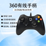 HKII 游戏手柄XBOX360电脑pc电视steam手机安卓通用有线无线蓝牙震动免驱线性扳机全新 Xbox【有线黑】PC/笔记本【无震动裸机】